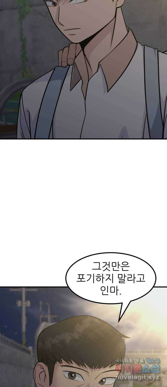 원포인트 22화 준비 24
