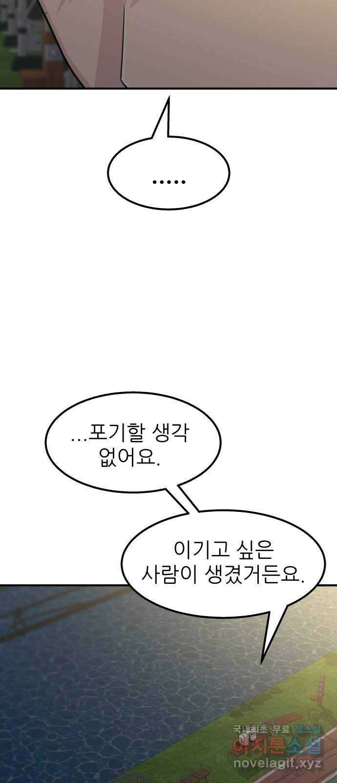 원포인트 22화 준비 27