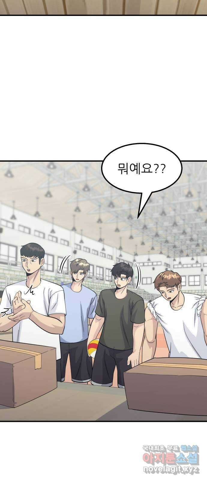 원포인트 22화 준비 31