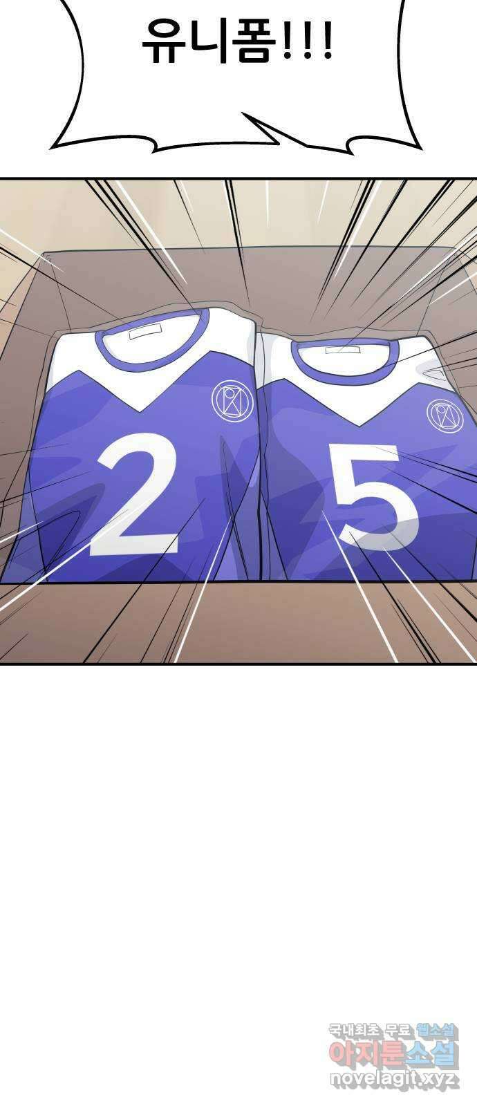 원포인트 22화 준비 33