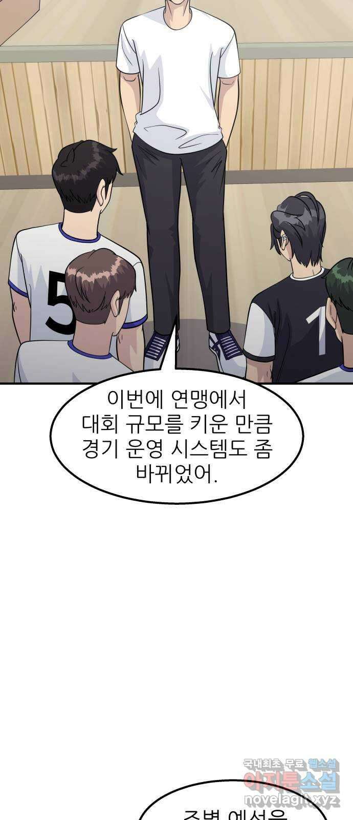 원포인트 22화 준비 36
