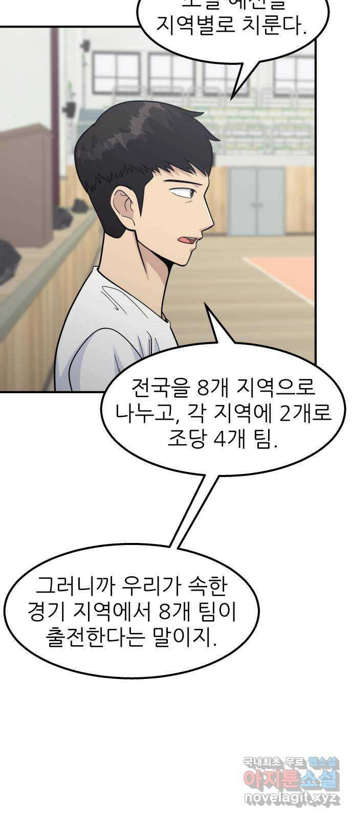 원포인트 22화 준비 37