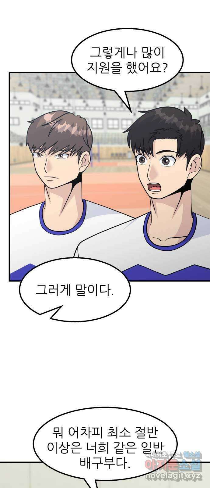 원포인트 22화 준비 38