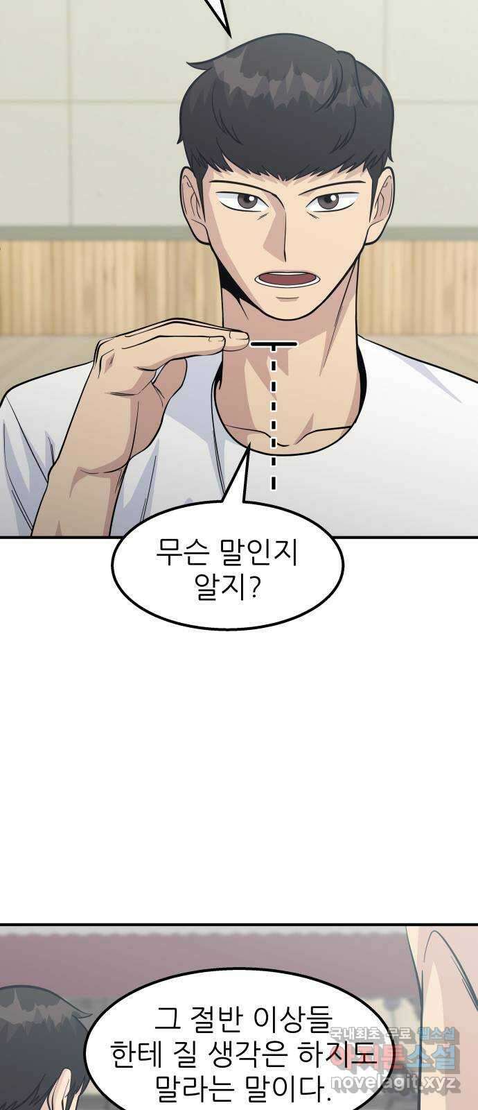 원포인트 22화 준비 39