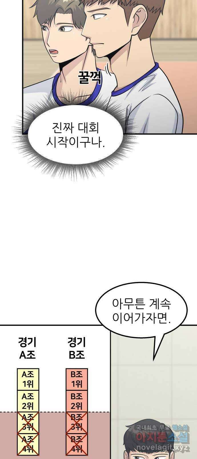 원포인트 22화 준비 41