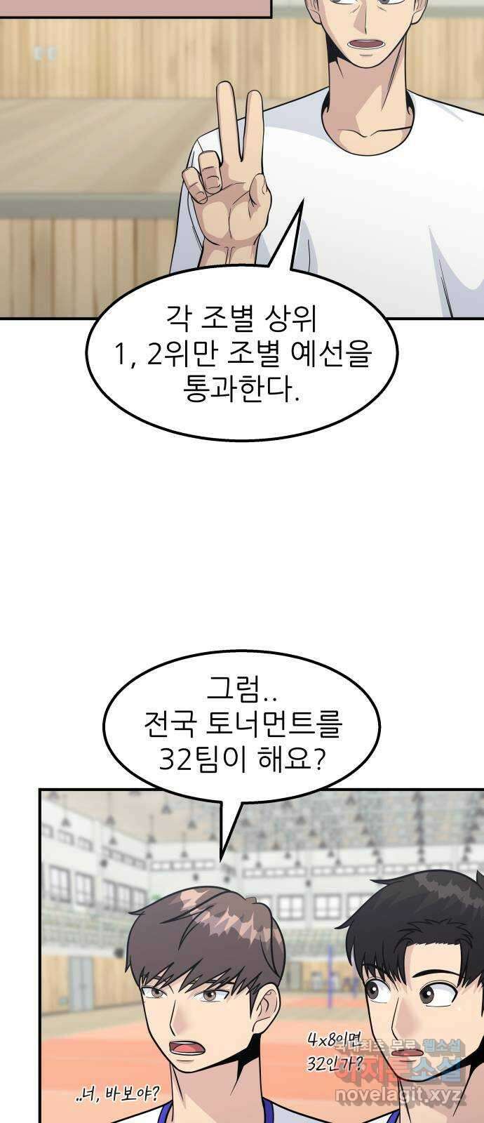 원포인트 22화 준비 42