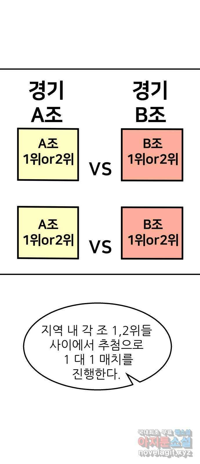 원포인트 22화 준비 44