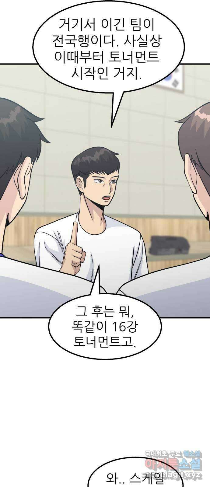 원포인트 22화 준비 45