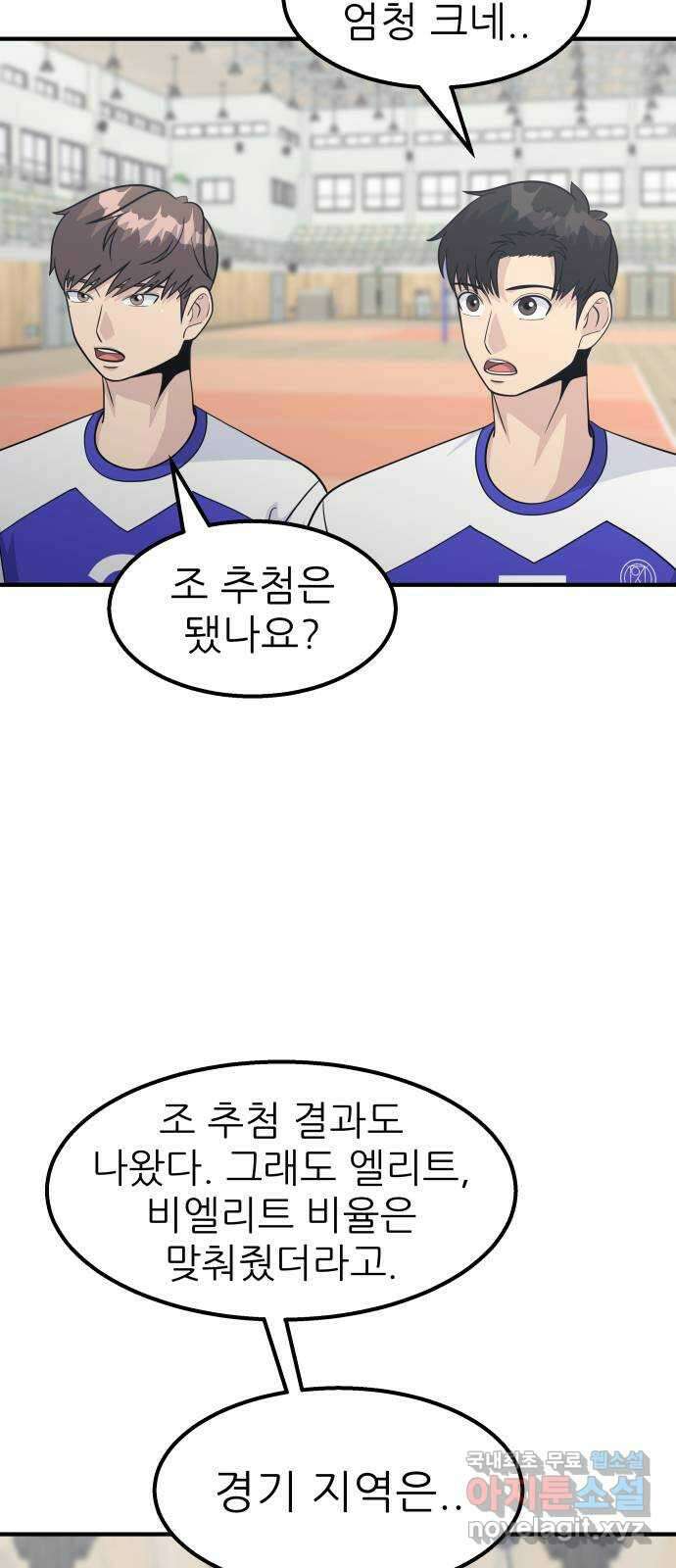 원포인트 22화 준비 46