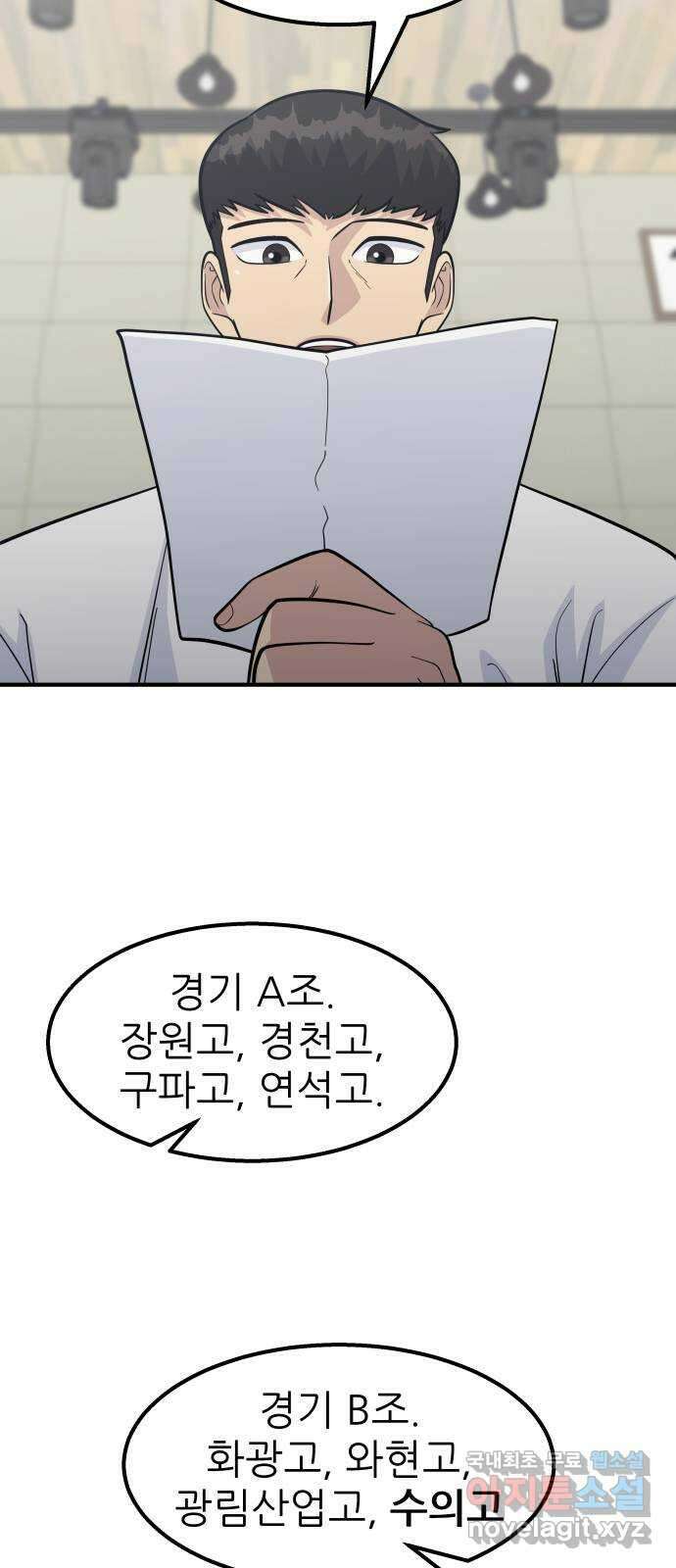 원포인트 22화 준비 47