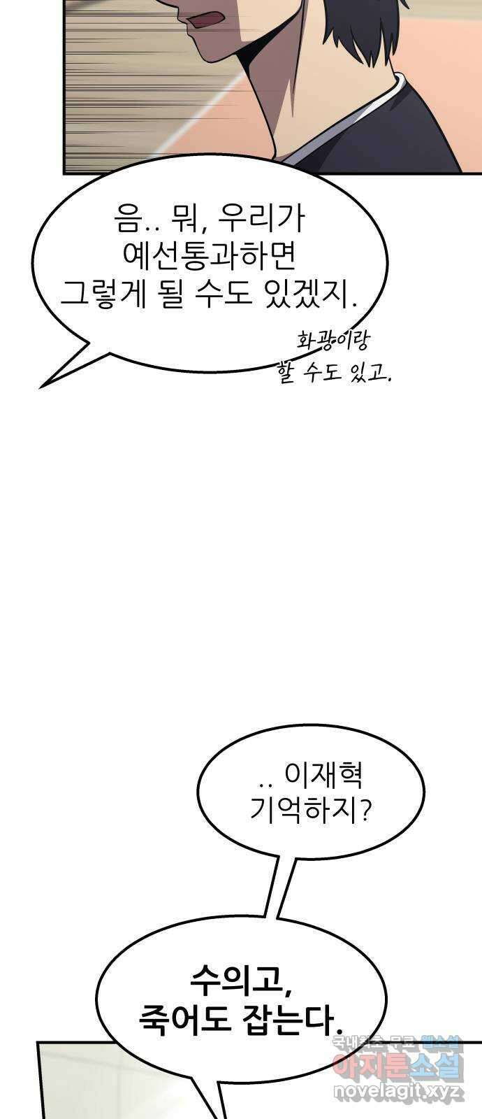 원포인트 22화 준비 49