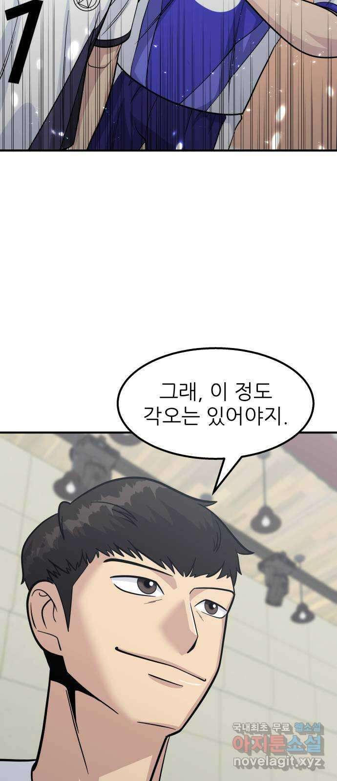 원포인트 22화 준비 53