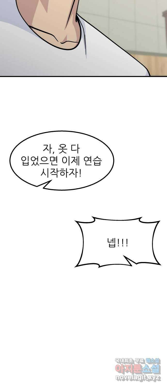 원포인트 22화 준비 54