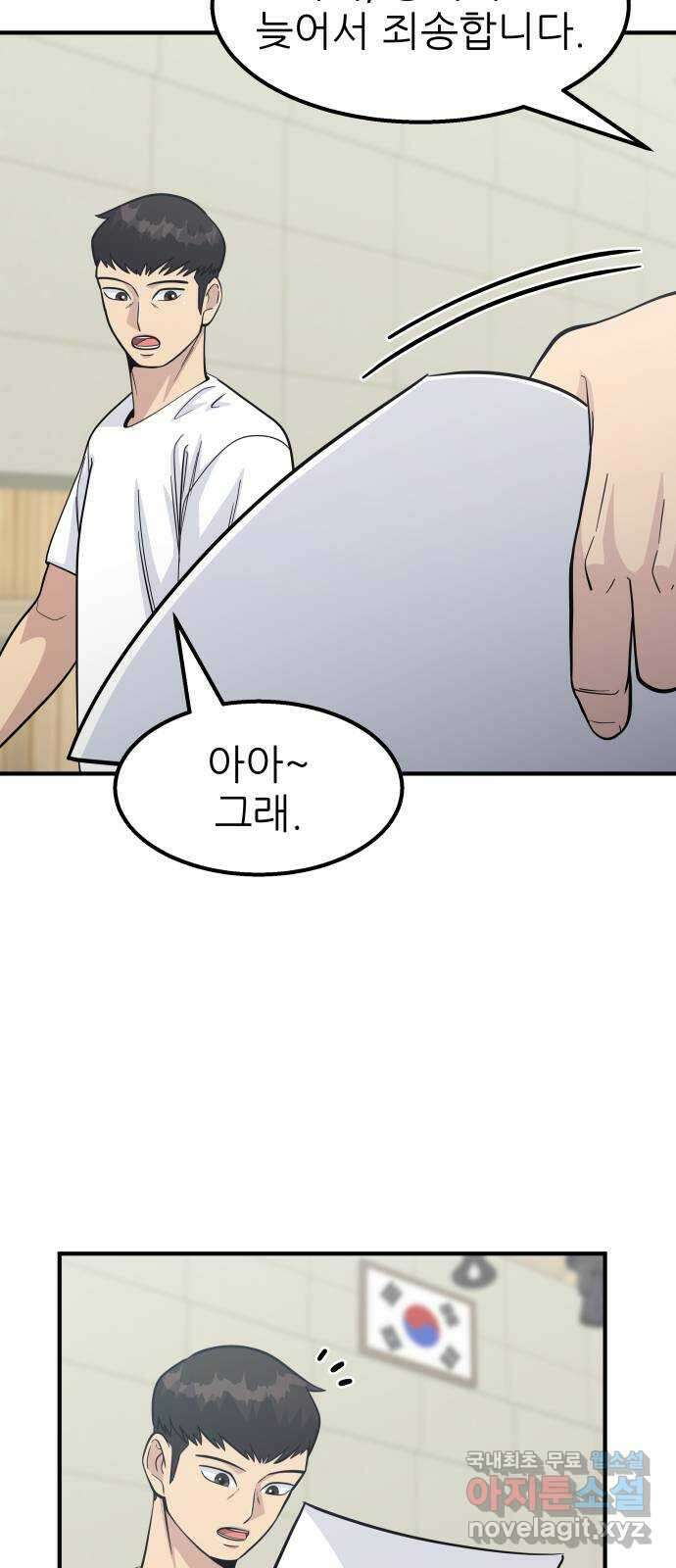 원포인트 22화 준비 57