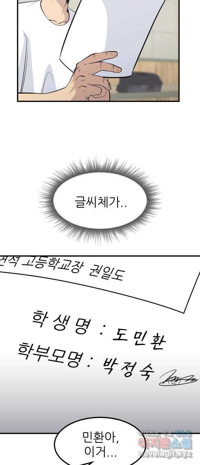 원포인트 22화 준비 58