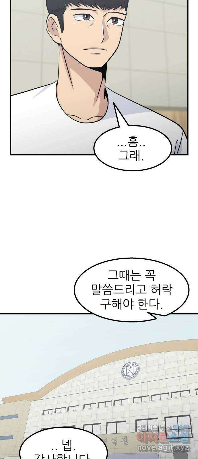 원포인트 22화 준비 61