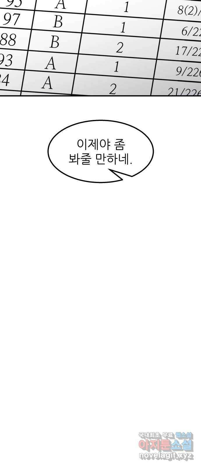 원포인트 22화 준비 65