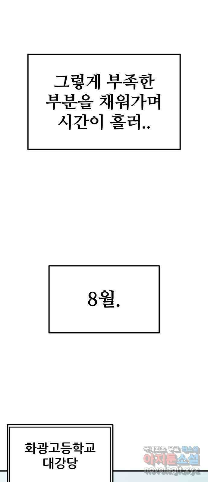 원포인트 22화 준비 66