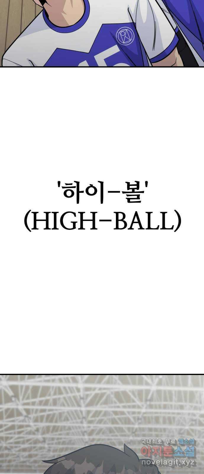 원포인트 22화 준비 70