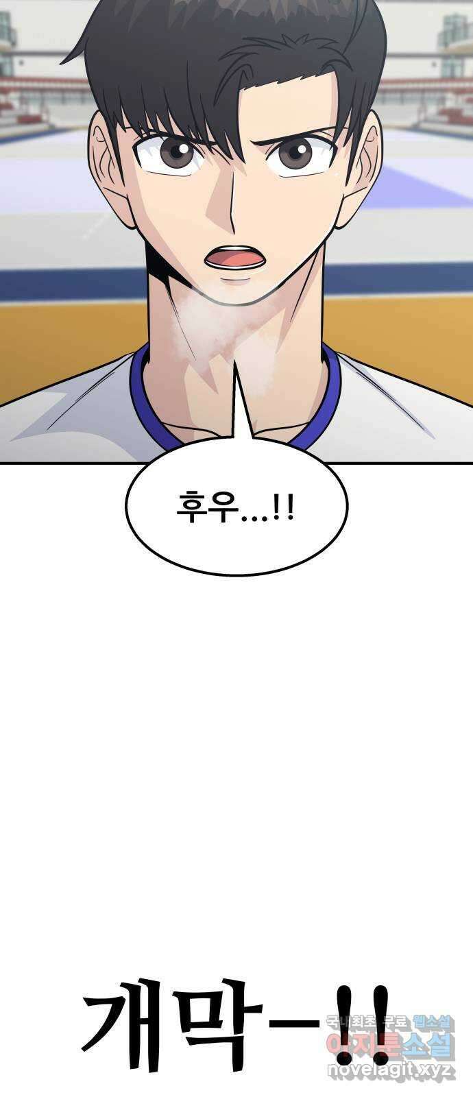 원포인트 22화 준비 71