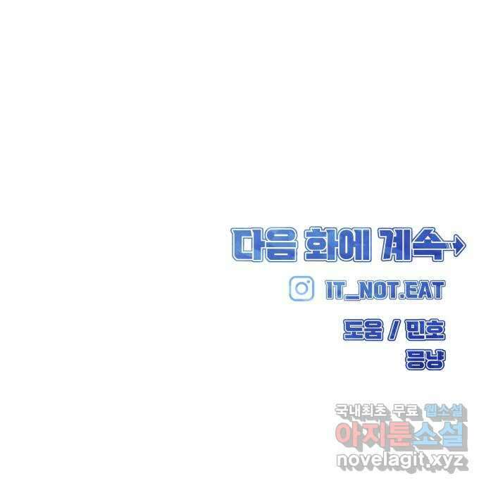 원포인트 22화 준비 72