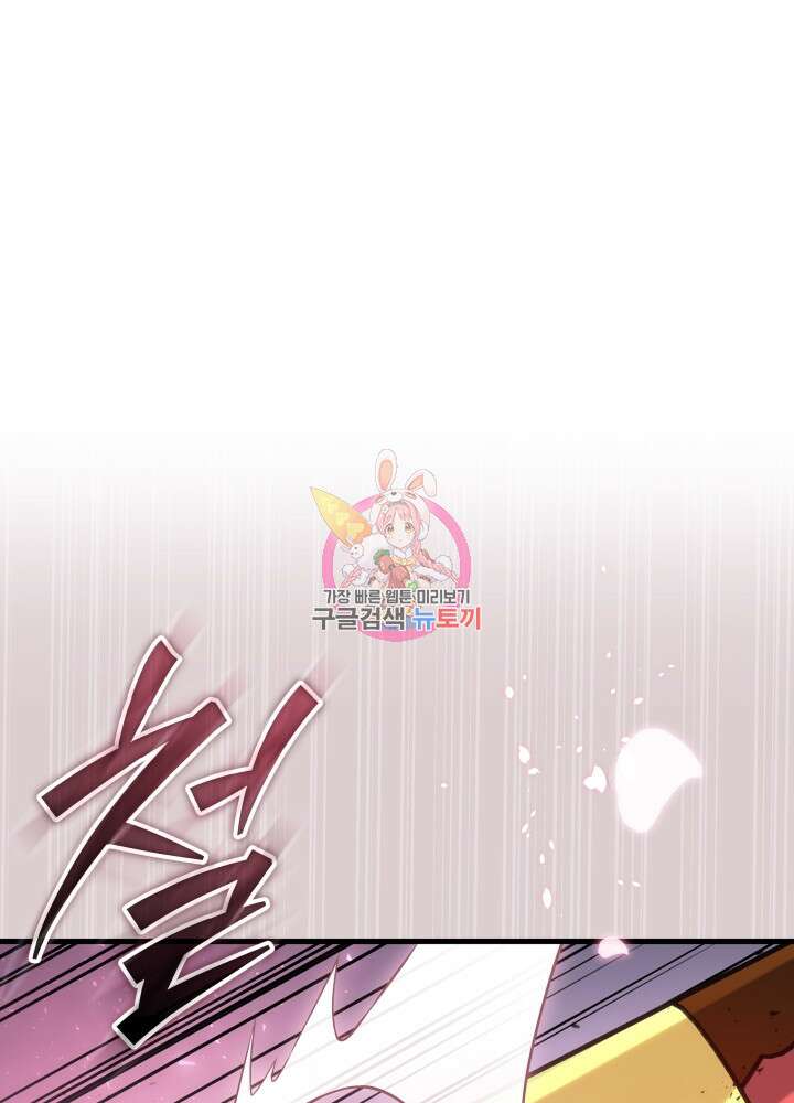 2레벨로 회귀한 무신 5화 1
