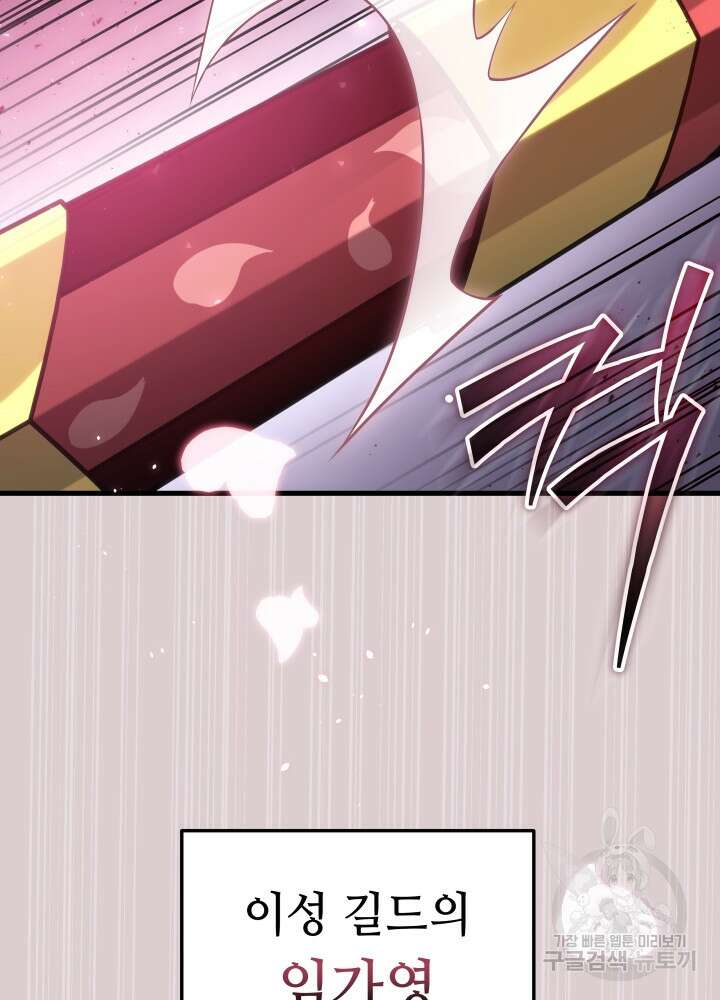 2레벨로 회귀한 무신 5화 2