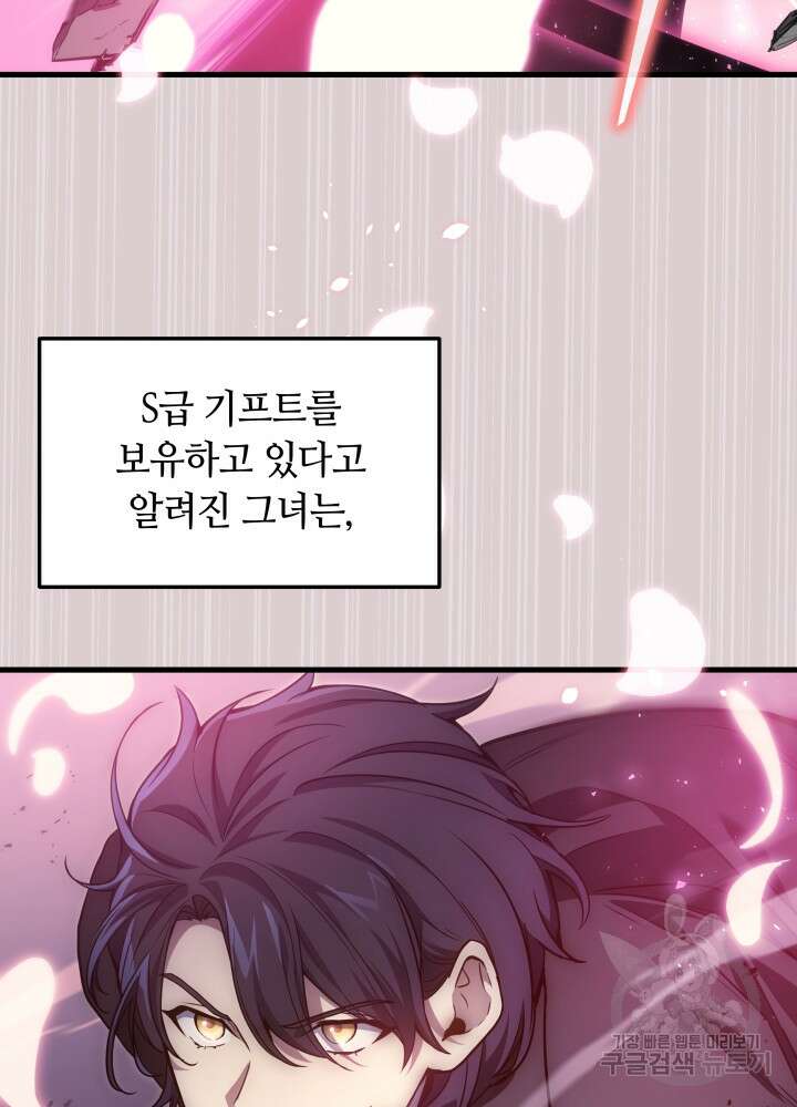 2레벨로 회귀한 무신 5화 5