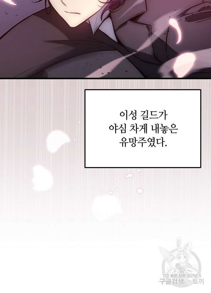 2레벨로 회귀한 무신 5화 6