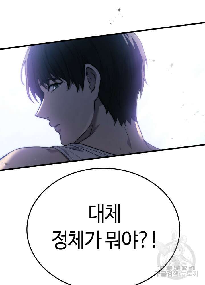 2레벨로 회귀한 무신 5화 14