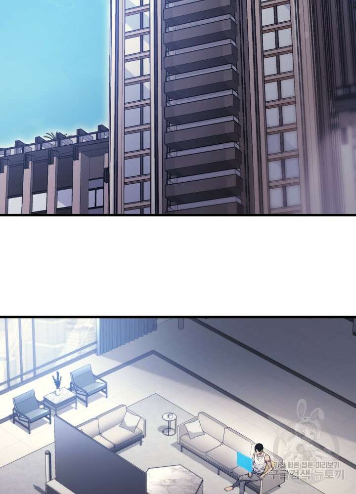 2레벨로 회귀한 무신 5화 17