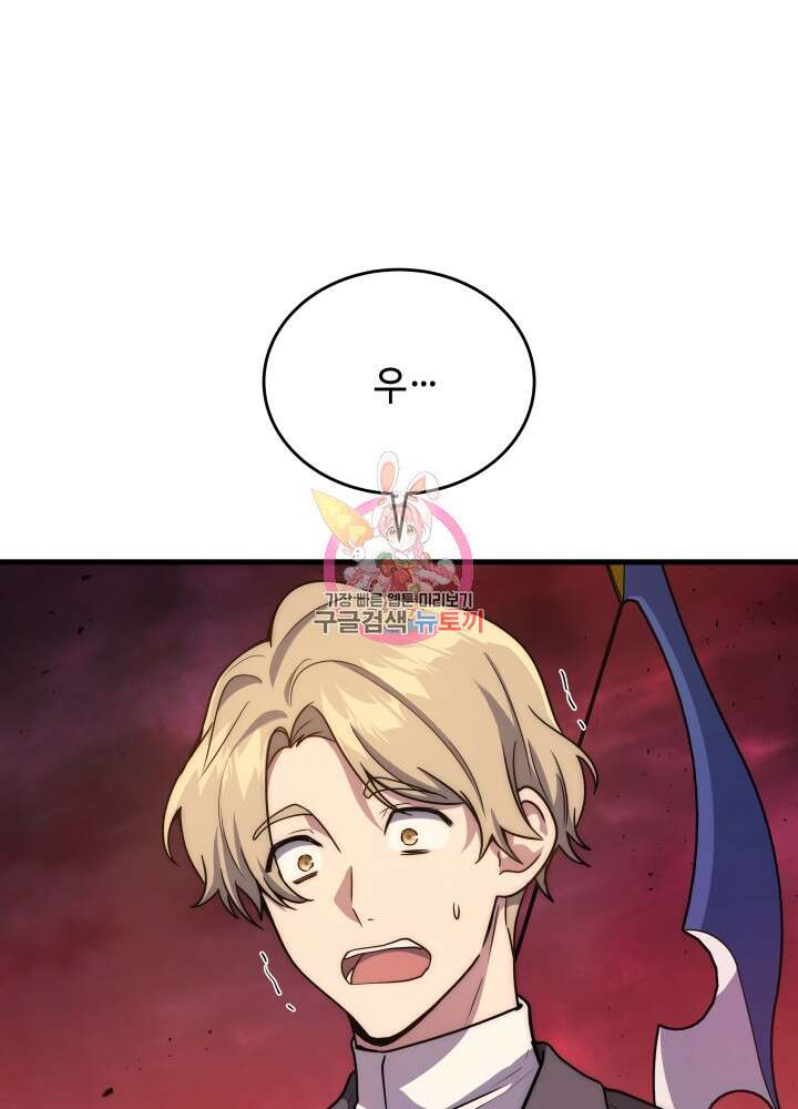 2레벨로 회귀한 무신 8화 1