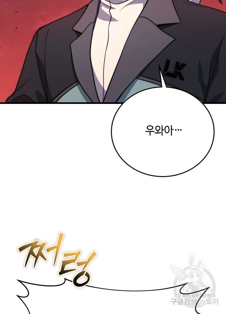 2레벨로 회귀한 무신 8화 2