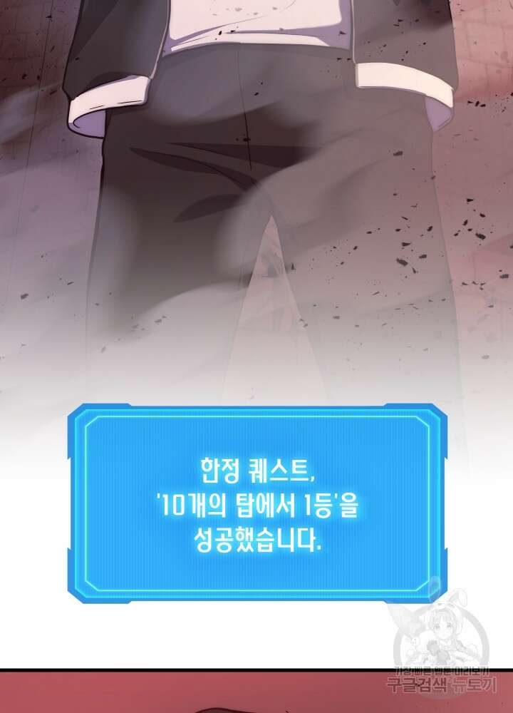2레벨로 회귀한 무신 8화 5