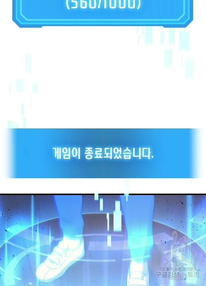 2레벨로 회귀한 무신 8화 8