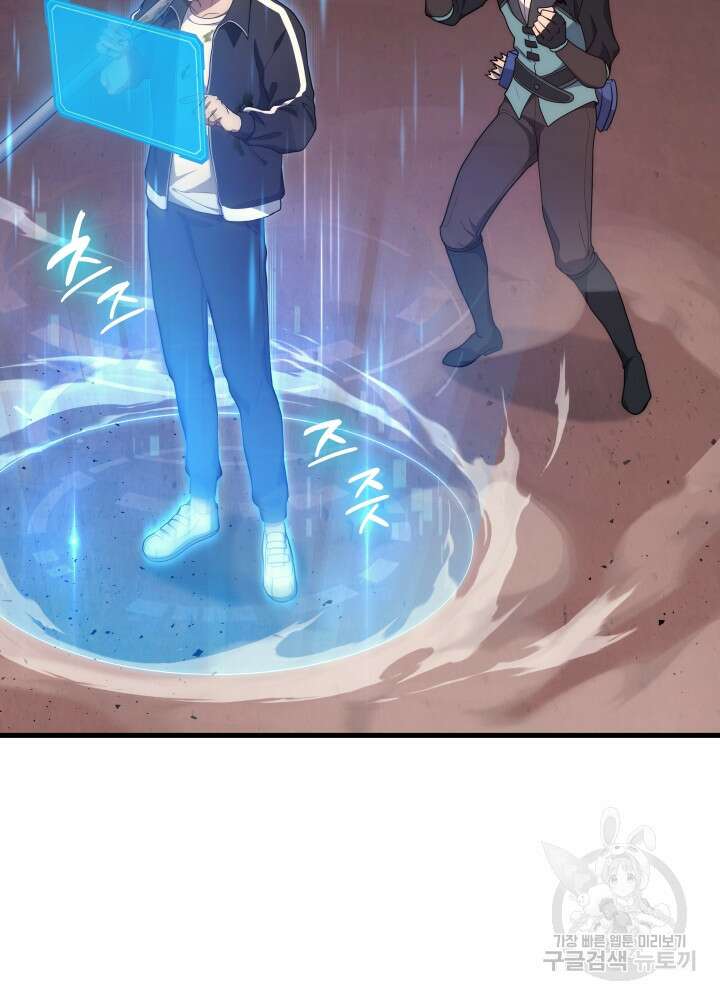 2레벨로 회귀한 무신 8화 10