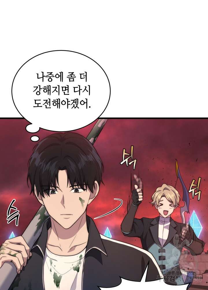 2레벨로 회귀한 무신 8화 11