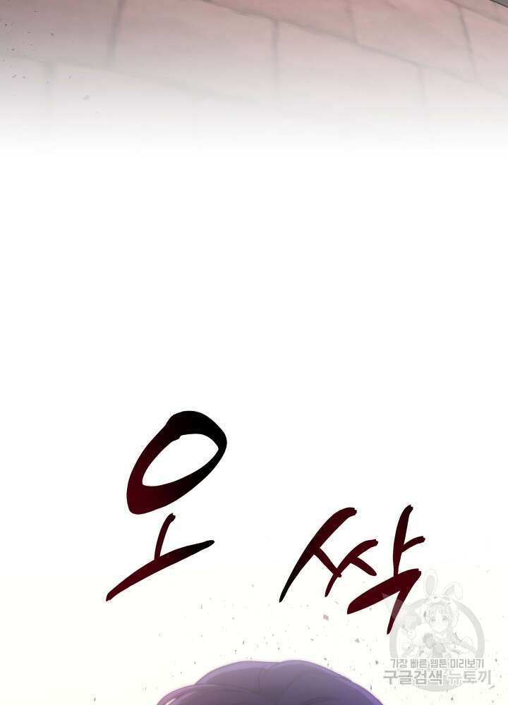 2레벨로 회귀한 무신 8화 16