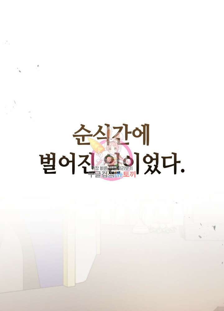 2레벨로 회귀한 무신 16화 1