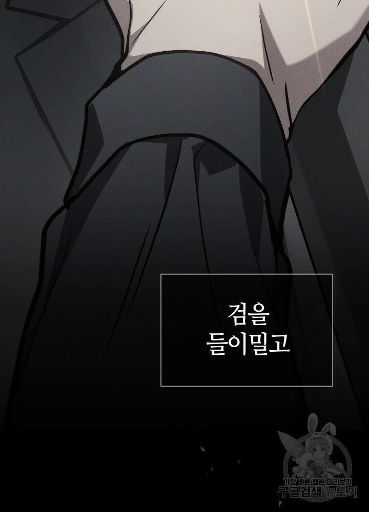 2레벨로 회귀한 무신 16화 6