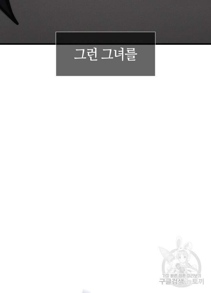 2레벨로 회귀한 무신 16화 8