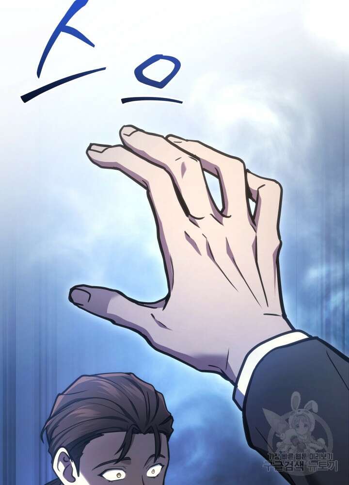 2레벨로 회귀한 무신 16화 16