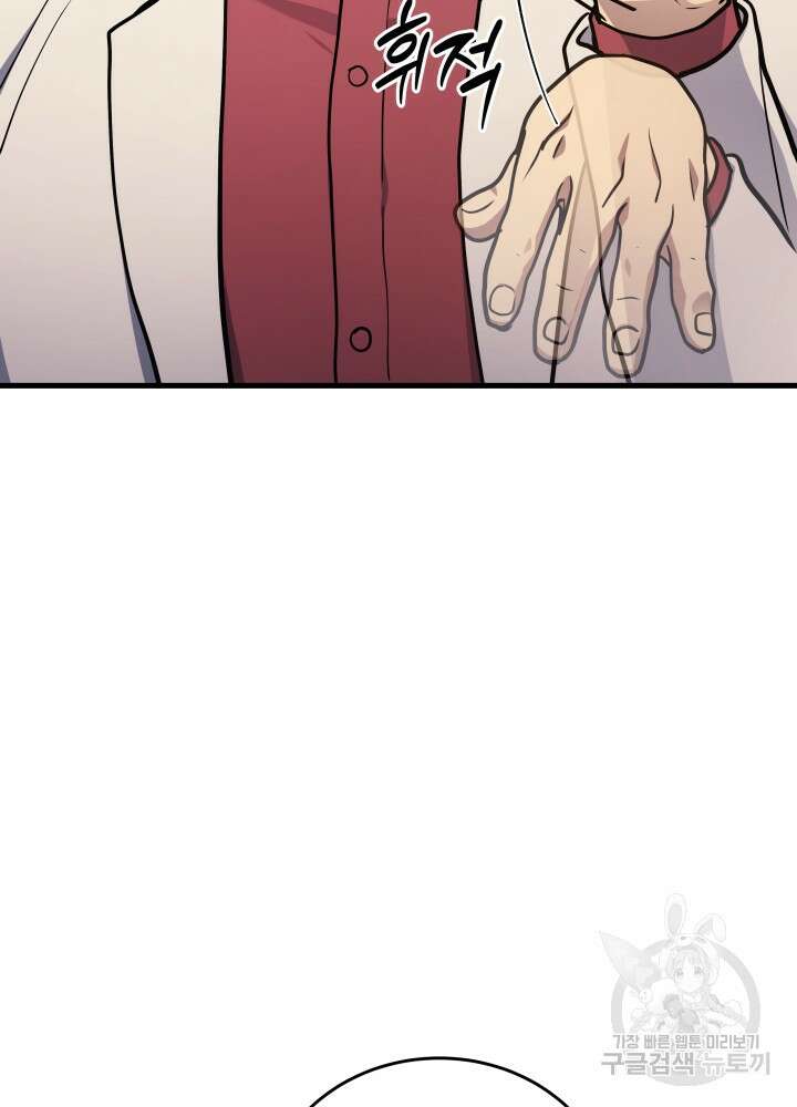2레벨로 회귀한 무신 16화 24