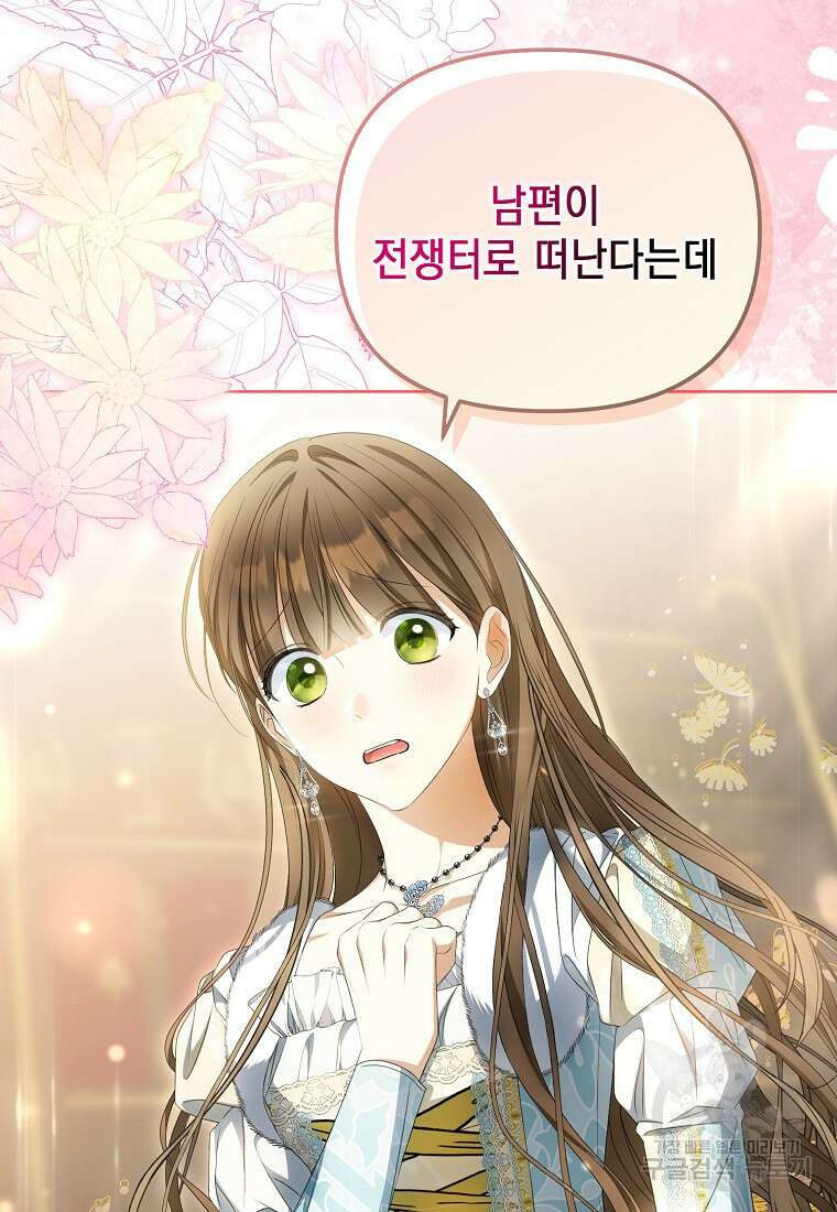 가짜 아내에게 왜 집착하세요? 14화 4
