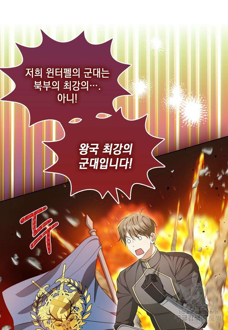 가짜 아내에게 왜 집착하세요? 14화 10