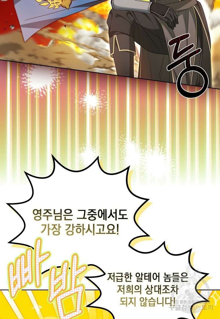 가짜 아내에게 왜 집착하세요? 14화 11
