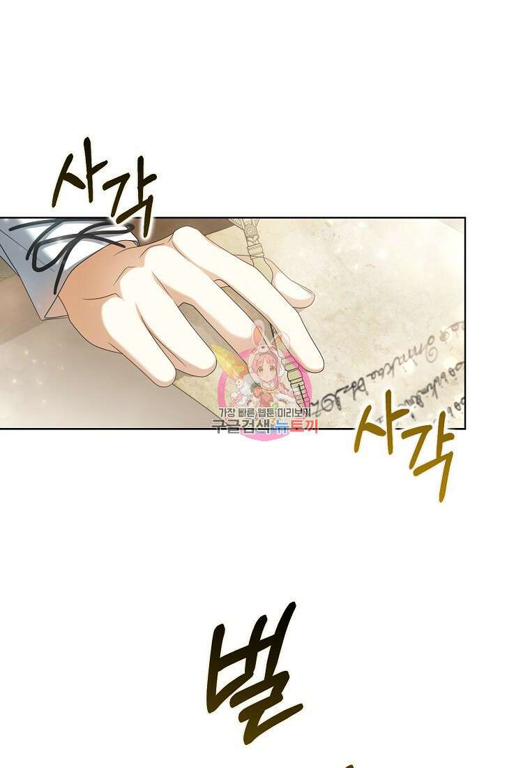 가짜 아내에게 왜 집착하세요? 18화 1