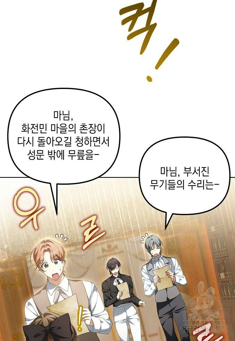 가짜 아내에게 왜 집착하세요? 18화 2