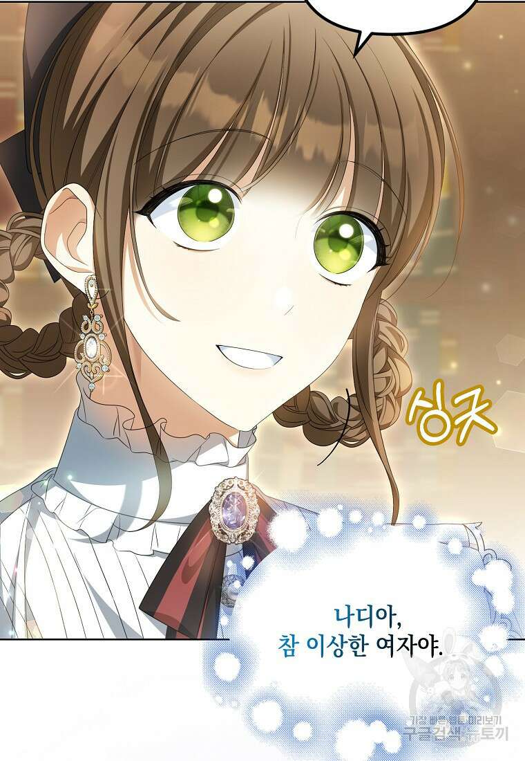 가짜 아내에게 왜 집착하세요? 18화 4