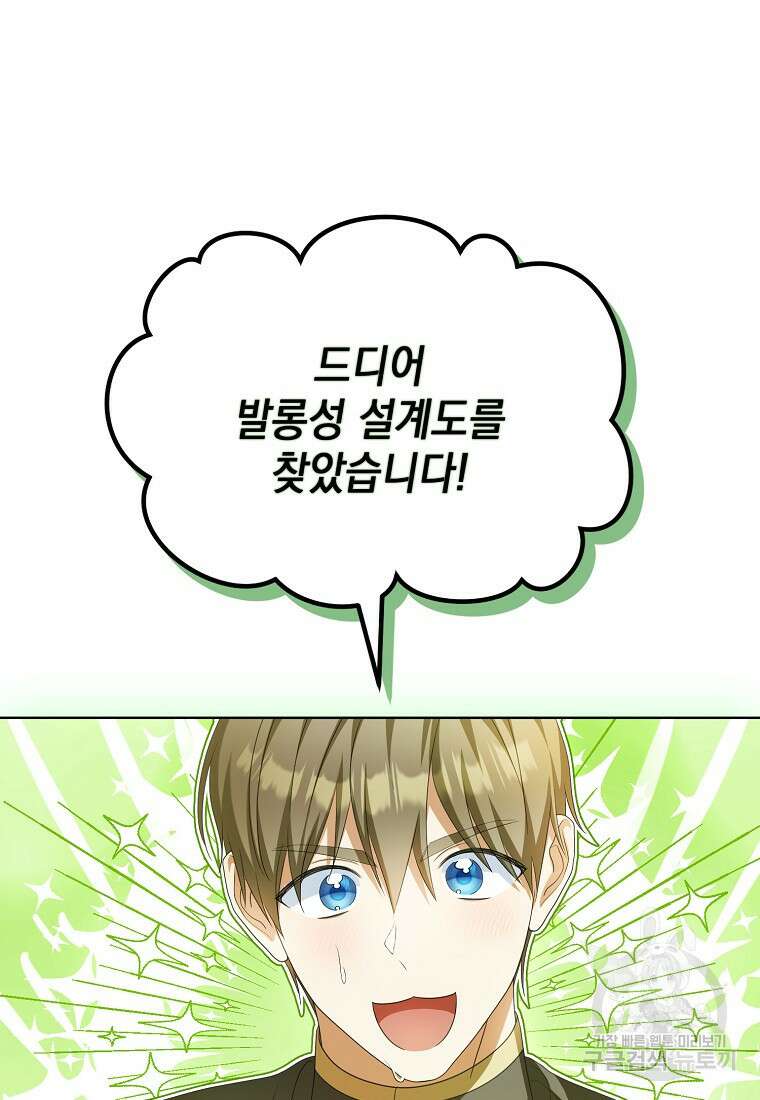 가짜 아내에게 왜 집착하세요? 18화 11